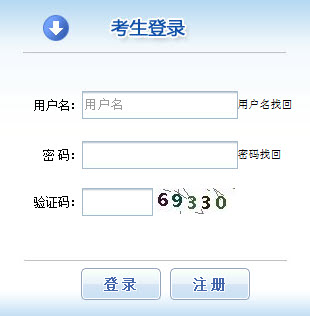 2019年海南社会工作者报名入口