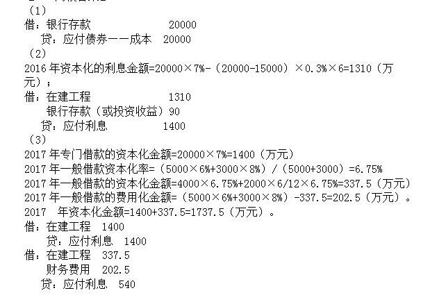 2018年中级会计师《中级会计实务》真题及答案（第二批）2