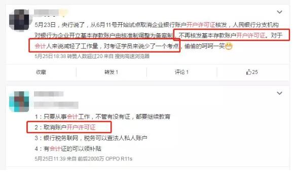 会计考试又少了一个点