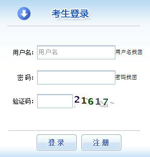2019年黑龙江社会工作者报名入口