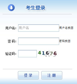 2019年湖南社会工作者报名入口