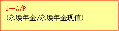 初级会计实务知识点精讲+典型例题：利率的计算1