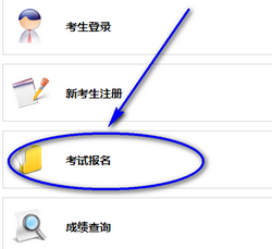 齐齐哈尔人力资源考试报名入口