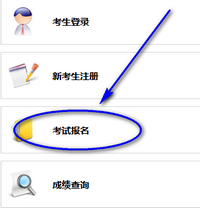 佳木斯人力资源考试报名入口