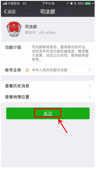 法考成绩查询方法