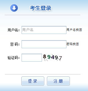 2019年山东社会工作者报名入口