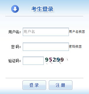 2019年上海社会工作者报名入口