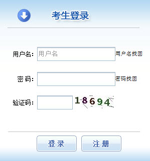 2019年天津社会工作者报名入口