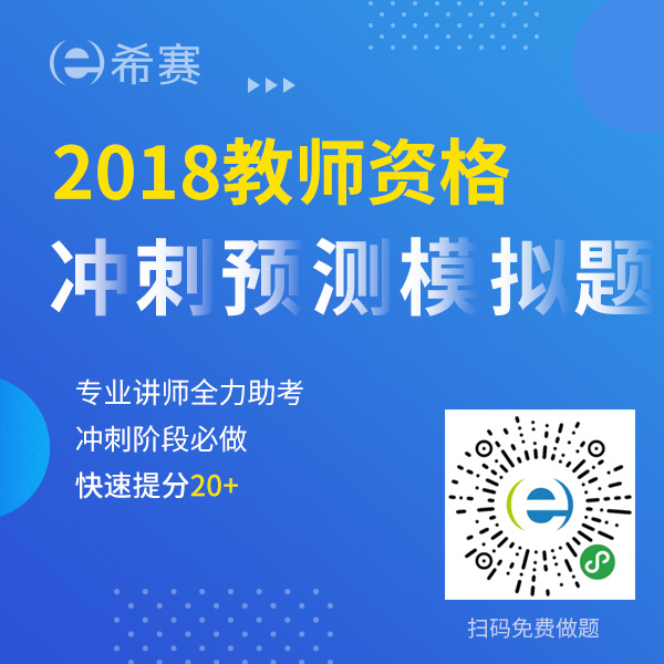 教师资格证考试题库刷题“神器”上线啦！1