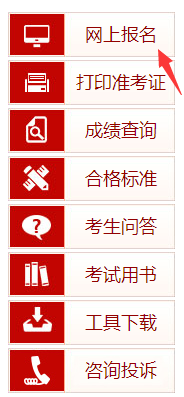 报名入口.png