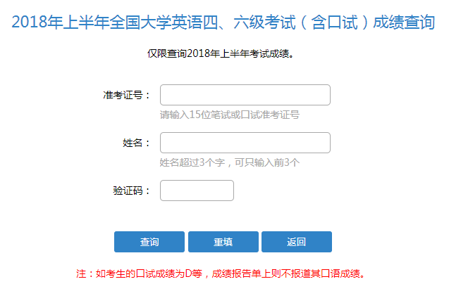 包含英语四级报名官网报名入口cet的词条