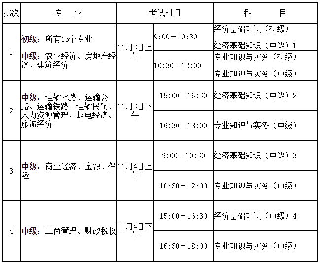 考试时间.png