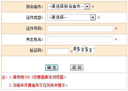 2018年一级消防工程师准考证打印流程