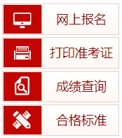 黑龙江2018年一级消防工程师成绩查询入口