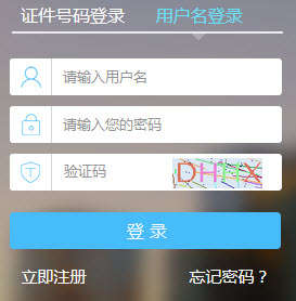 2018年注册税务师准考证打印网站