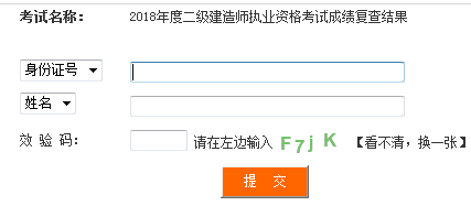 四川二级建造师成绩复查结果