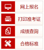 吉林2018年一级消防工程师准考打印入口