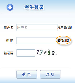 一级消防工程师报名系统登录密码遗忘