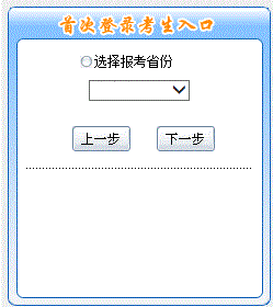 2019年高级会计师报名流程详解1