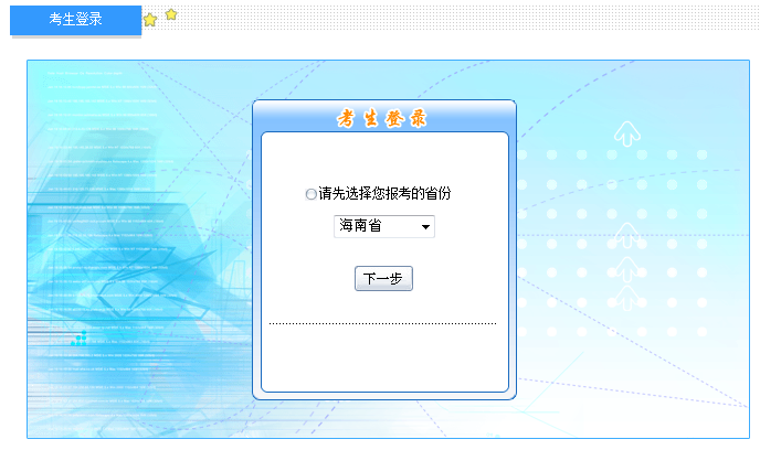 初级会计报名入口_2023初级会计证报名入口_2017初级会计报名入口