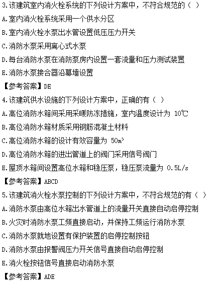 2018一级消防工程师《案例分析》考试真题及答案（第一题）/