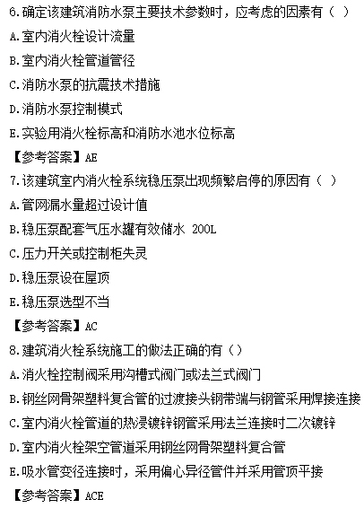 2018一级消防工程师《案例分析》考试真题及答案（第一题）/