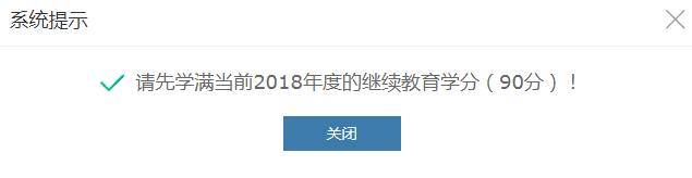 2019年新疆初级会计师报考需完成当年继续教育