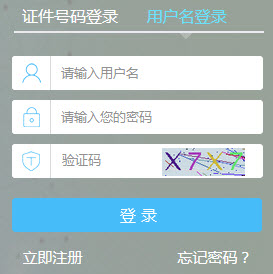 2018年云南税务师成绩查询入口