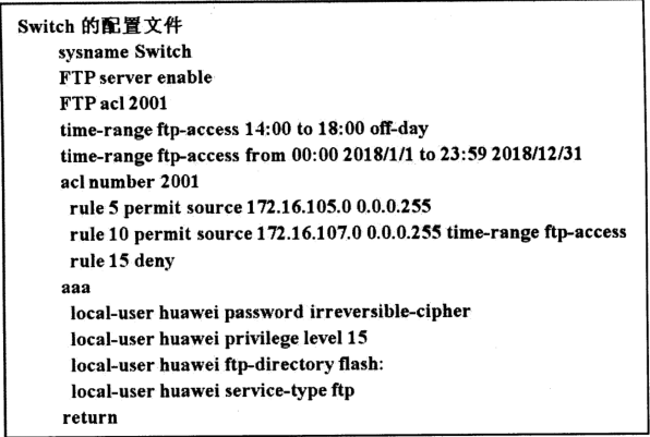 2018下半年网络工程师上午真题（七）