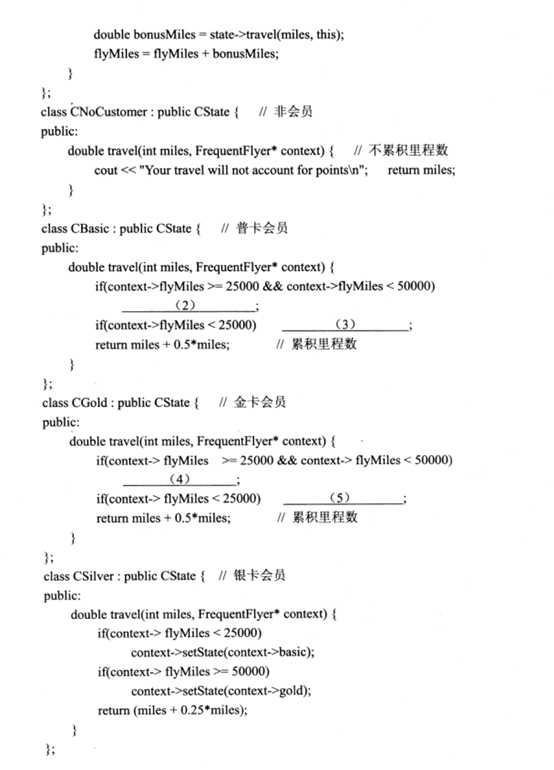 2018下半年软件设计师下午真题（三）