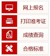 一级消防工程师历年考试成绩查询