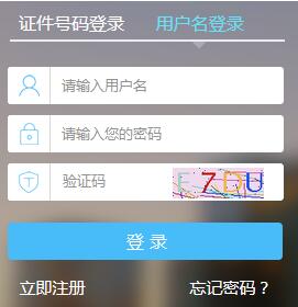 2019年山东税务师报名入口