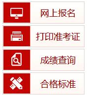 2018年消防工程师成绩查询