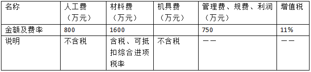 2017年造价工程师《工程计价》真题及答案（完整版）5