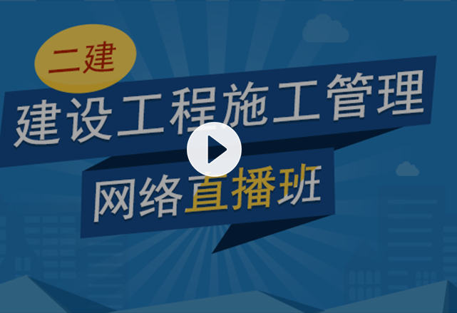 2019年二级建造师考试报名条件解析|二建报考